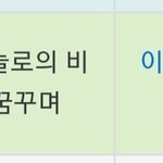 와 필적확인란<b>문구</b> 찾아보는데