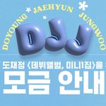 [도재정] 도재정 스밍팀 모금글 왜 썰리지..