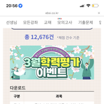 등급컷 안 내려갈까??????,,,,
