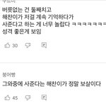 [NCT드림] 해프야 진짜 <b>수치</b> 스러워