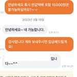 얘들아 나 당근 <b>진상</b>이냐