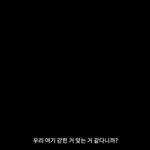 [NCT드림] 무한 <b>루프</b>물 맞네 해석해줄게