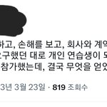 <b>엠</b>넷 개 쓰레기네 <b>연생</b> 안 모여서 이런 짓을 하냐