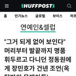 <b>장민호</b>가 정동원 사람만들어 줬었다는데