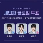 보플 투표함 ㅇㄸ