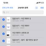 [NCT칠프] 나도 시간 많은데 ㅋㅋㅋ 피뎁이나 따지 뭐 ㅋㅋㅋ