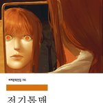 [댓글부탁해] 남자들은 남사친 많으면 싫어함?
