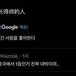 아 이거 개웃김 중국언니들 참<b>각막</b>가짐