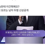 엥 순<b>발식</b> 이거 뭐냐