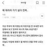 애 있으면 이혼 <b>신중</b>해야 할것 같아요