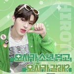 너희 <b>견제</b>픽 누구 뽑니