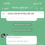 [댓글부탁해] 저스트<b>절크</b> 제이호 고독방 횡령 ㅈ같네