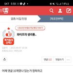 와 이글 ㅈㄴ <b>킹</b>받음