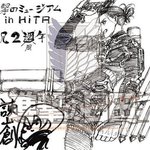 [진격의거인] <b>if</b> 조사병단 19에렌이래