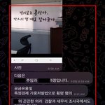 [댓글부탁해] +추가!!  직장판 더글로리 제주도의 최악의 갑질회사...