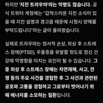스즈메의 문단속 트라우마 주의..