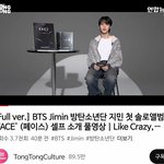 [방탄소년단] 짐니 페이스 설명하는거 이 영상봐!!