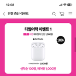 <b>유플</b> 쓰는 사람중 낼 주말 타임어택 내용 아는사람?