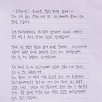 <b>문정현</b> 손편지 올라왔다