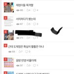 [도재정] 오늘 신고할글 링크