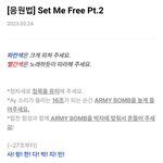 [방탄소년단] 셋미팥투 응원법 개웃곀ㅋㅋㅋㅋㅋ