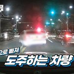 [이것좀봐줘] <b>음주</b>운전자를 잡아준 라이더분들