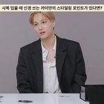 엑소 <b>카이</b>가 팬들 만날 <b>때</b> 입는 옷
