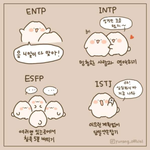 [<b>MBTI</b>] <b>MBTI</b> 파는 덕후들아