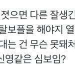 픽떨햇다고 <b>지뢰</b>뽑는애들아