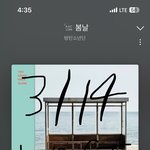 [군대] 마그ㄴㅇㅌ 근처 베너도 바뀜