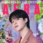 [방탄소년단] <b>재팬</b> 아ㄹ ㅔ나 공식 커버