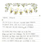 <b>성민</b>이 편지ㅠㅠㅠㅠㅠㅠㅠㅠㅠ