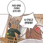 유치원 <b>다닐</b>때 사귄 전남친 만났는데