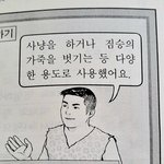[19] 에버랜드 <b>중동</b>남자 있으면 피하셈