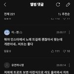 멜론 사재기들 진짜 소름인게