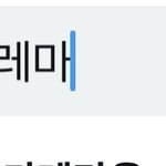 [19] ㅈㄴ 신 <b>젤리</b> 먹고있는데 정신못차리는중