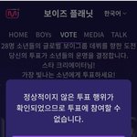 [보플] 왜 <b>투표</b>안되는거지?