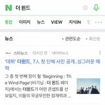 나 데뷔핝 얼마 안된 연예인 범 ㅜㅜ