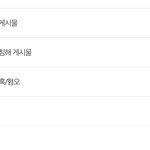 [도재정] 한명이 한 <b>아아</b>피로 도배하면 어차피 다 썰림