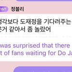 [도재정] 정우 <b>버블</b> 도재정 언급~