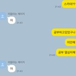 [19] <b>내</b> 전남친 <b>카톡</b> 봐 ㅋㅋ