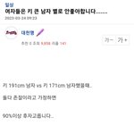 <b>키작남</b> 특징