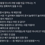 이동열이 <b>인라</b>에서 보플 언급 한 내용이래