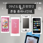 옛날 <b>폴더</b>폰 너무 추억이야....