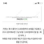 [19] 얘들아 <b>간호사쌤</b>한테 깊티 보내고 싶은데