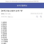 이<b>스포</b> 믿어도됨?