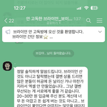브라이언 2차투표 이벤트 <b>무산</b>됐대..
