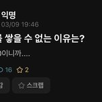[19] 난 정시도 나쁘지 않다고 생각함