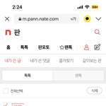 <b>탈판</b> 한다 다들 잘 있거라