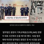 법무법인 광장 정명석 손절했<b>나바</b>